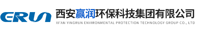西安赢润环保科技集团有限公司